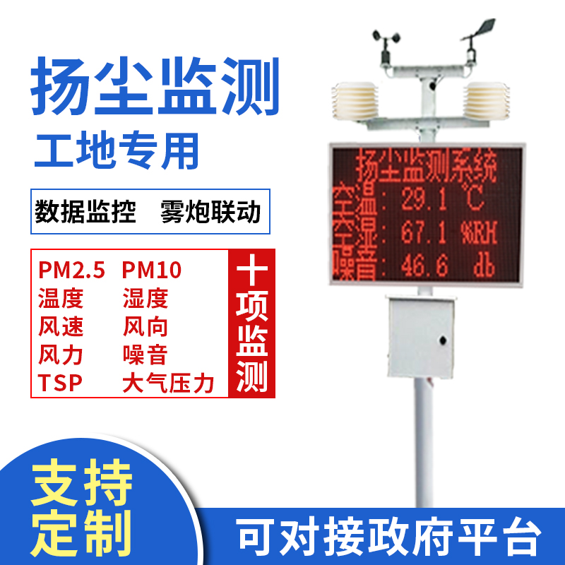 施工揚塵危害尤為嚴重,應該采取什么措施防治揚塵污染呢?