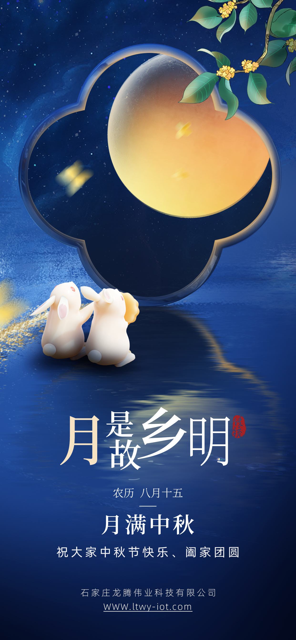1662713135187299.jpg 中秋.jpg